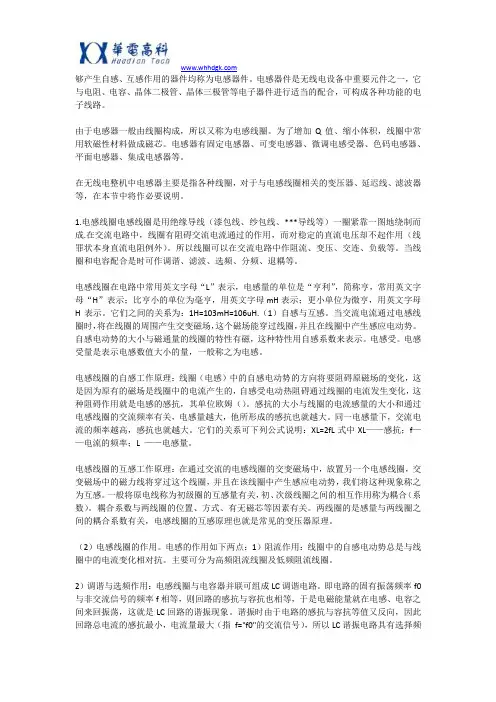变压器和电感的知识