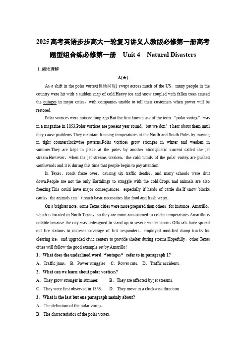 2025高考英语步步高大一轮复习讲义人教版必修第一册高考题型组合练必修第一册 Unit 4 Nat