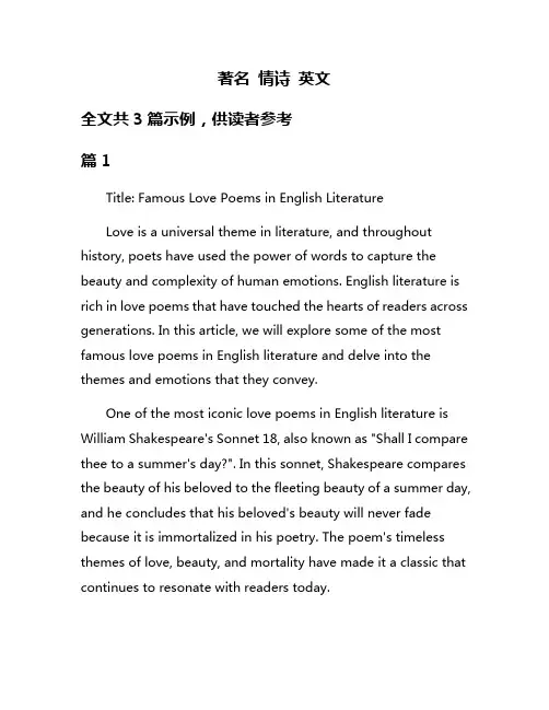 著名 情诗 英文