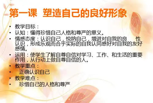 高教版职业道德与法律