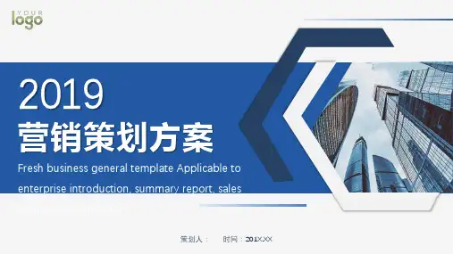 养老院营销计划PPT图文
