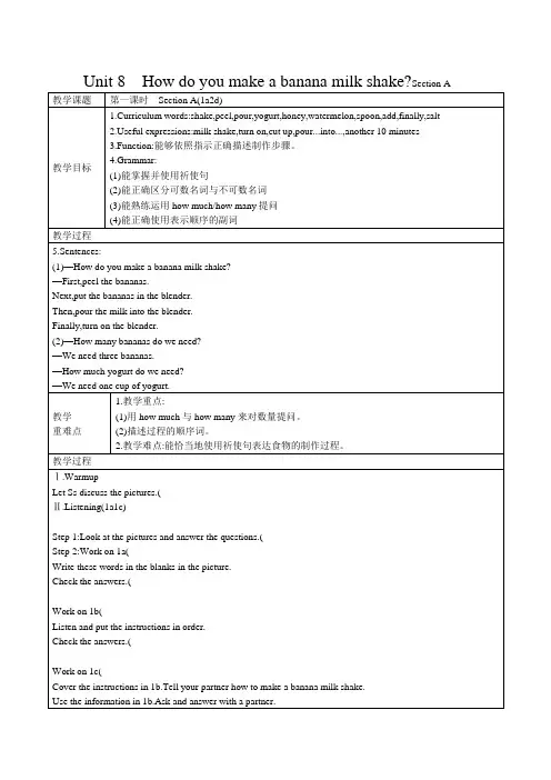 Unit8Howdoyoumakeabananamilkshake.sectionA教案人教版英语八