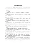 长沙跑胡子游戏的特点及规则