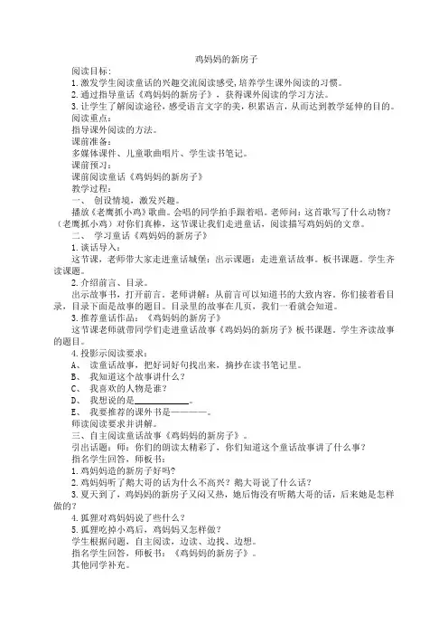 一年级阅读指导课教案
