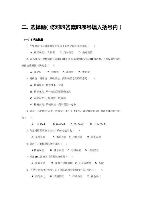2023年高级食品检验工试题库及答案