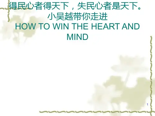 心理学PPT课件