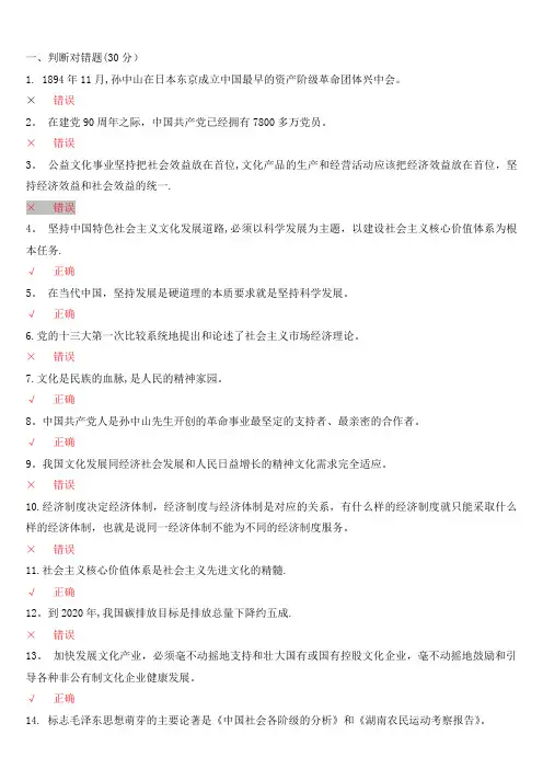 形式与政策答案【范本模板】