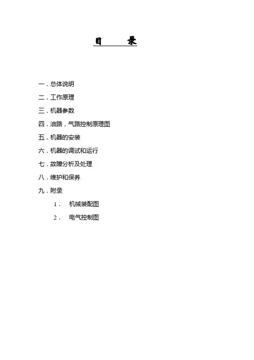燃烧器的工作原理