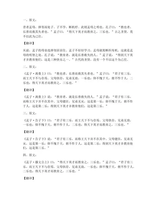 中职语文文言文复习翻译