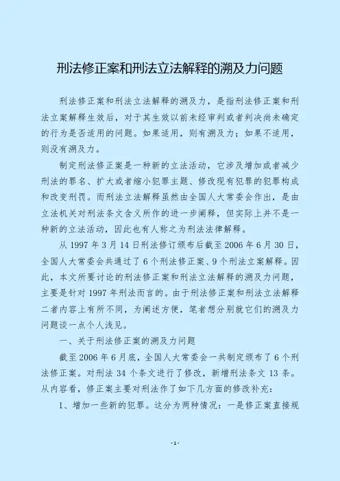 黄太云 司法解释效力