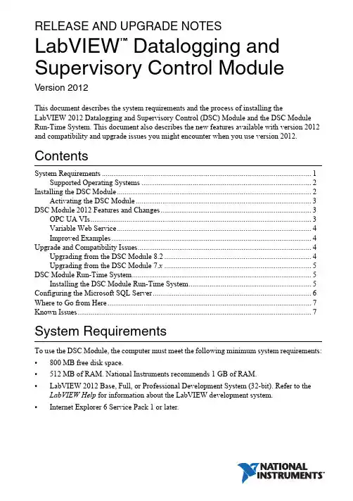 LabVIEW 2012 Datalogging和Supervisory Control模块用户手册