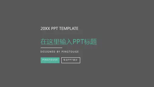 传统华丽多彩个性多线条动态商务竞聘ppt模板
