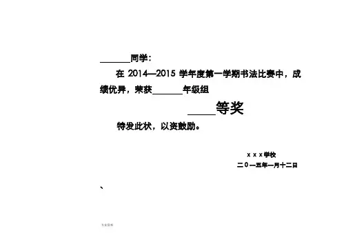 语文奖状模板
