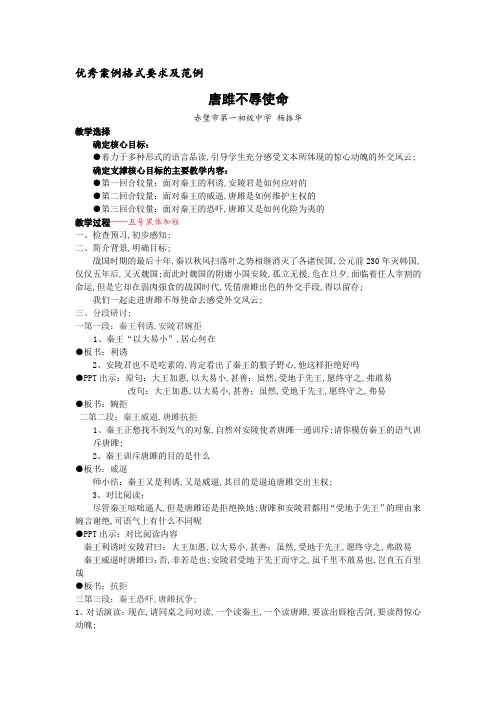 优秀案例格式要求及范例