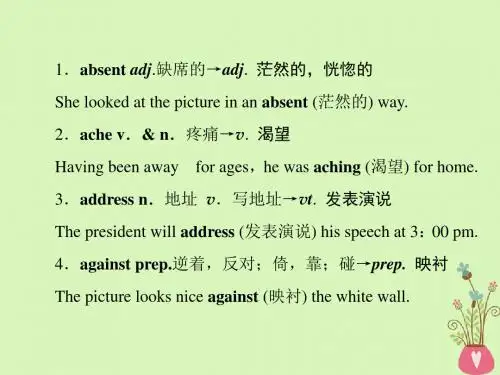 2018版高考英语大一轮复习附录462个高考常考的熟词新义课件新人教版