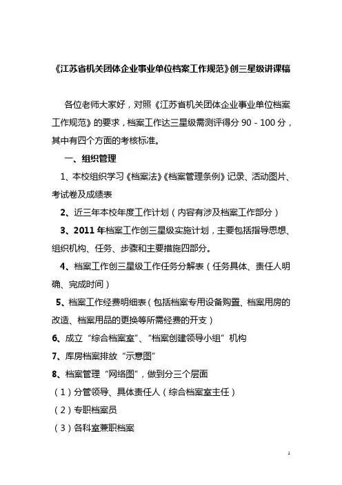 培训教课稿