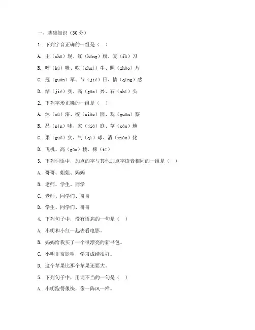 一升二摸底考试卷语文