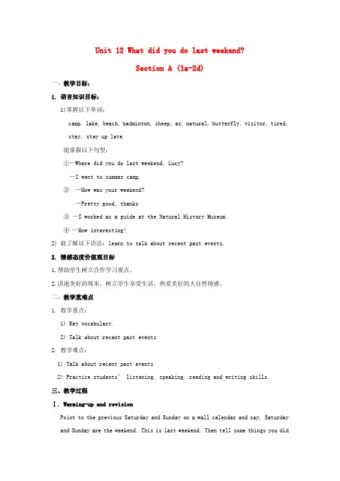 2013年七年级英语下册Unit12Whatdidyoudolastweekend(SectionA1a-2d)教案(新版)人教新目标版