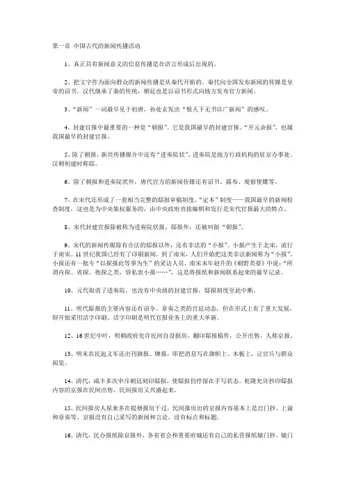 新闻学理论