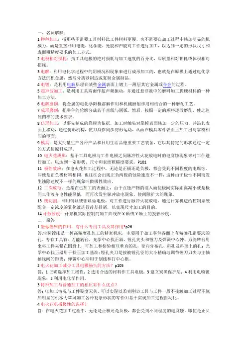 模具制造工艺