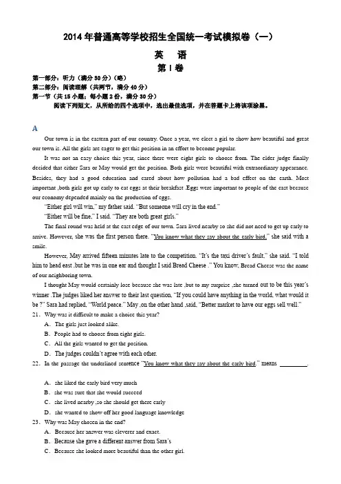 河南省实验中学高三第一次模拟考试 英语 含答案