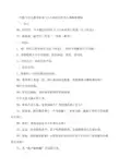 一年级下语文教学实录13古诗两首所见人教版新课标