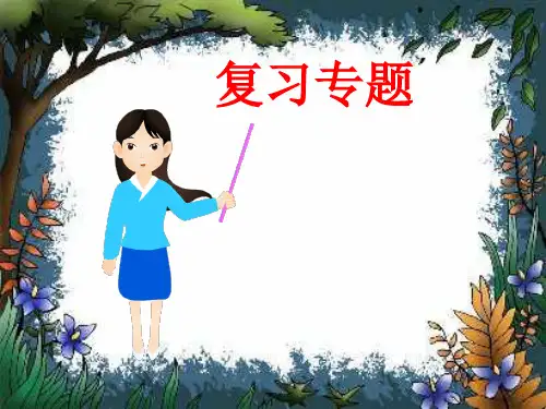 七年级上册生物图形题复习专题