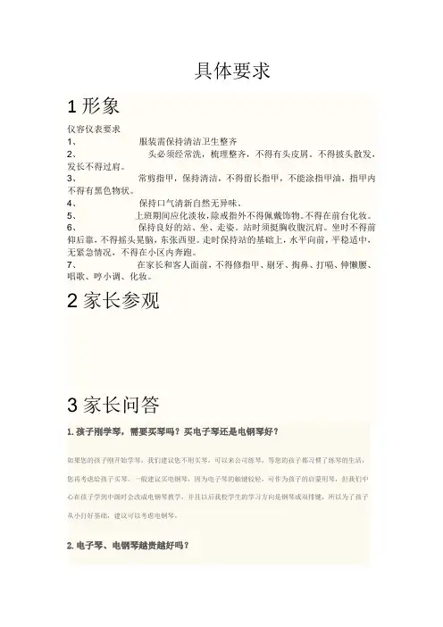 具体要求