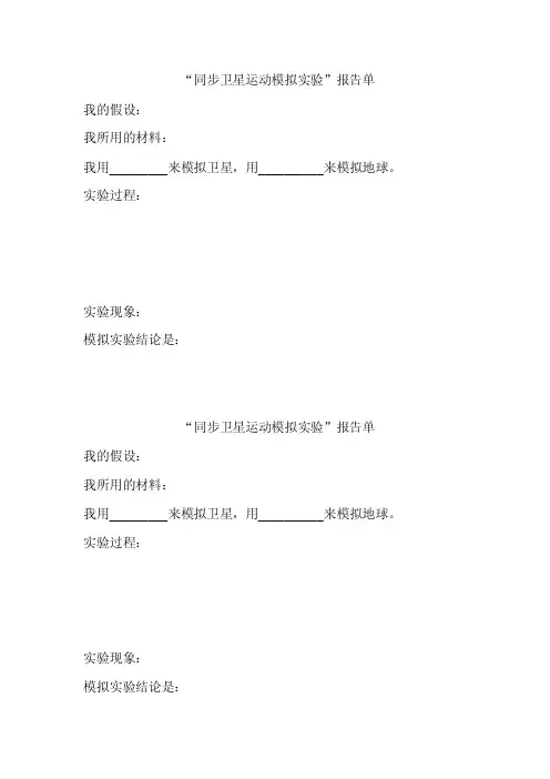 实验报告单——精选推荐