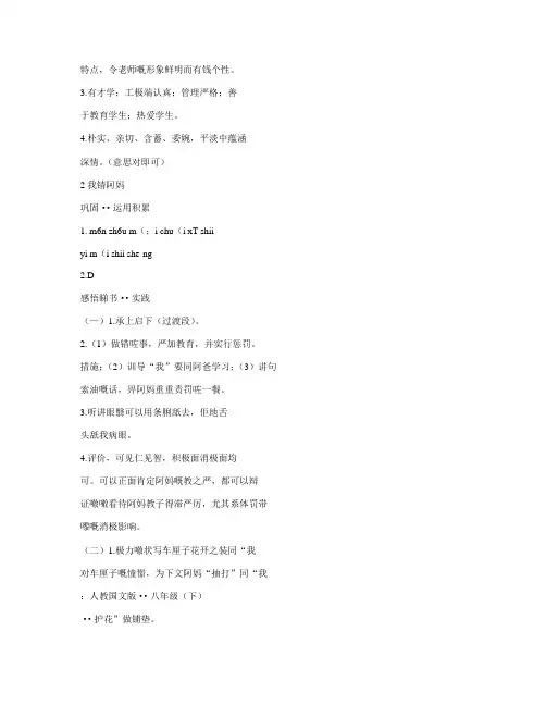 广东话粤语学习134期