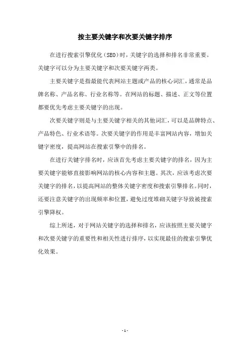 按主要关键字和次要关键字排序
