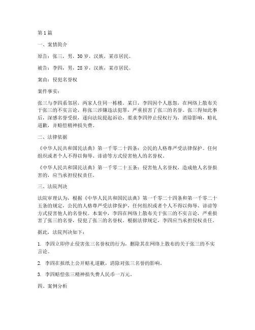 法律人人平等的案例(3篇)