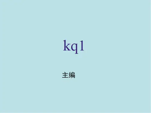 汽车空气动力学第二章 汽车空气动力学概述