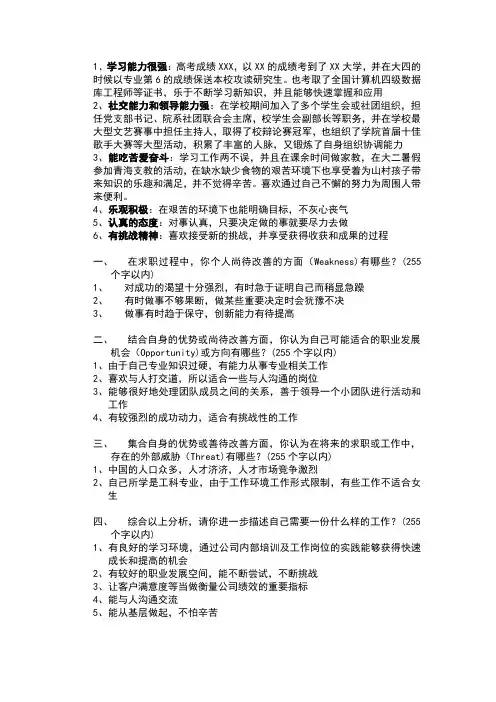优衣库校园招聘网申题目及答案
