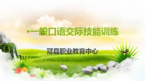 (幼儿教师口语课件)任务6幼儿戏剧表演训练