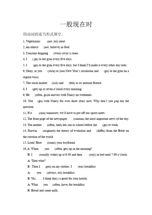雅思基本语法2. 英语时态作业