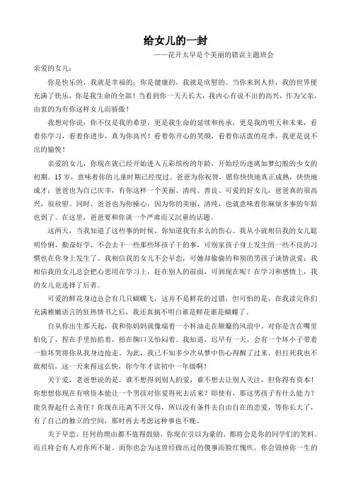 花开太早是个美丽的错误信