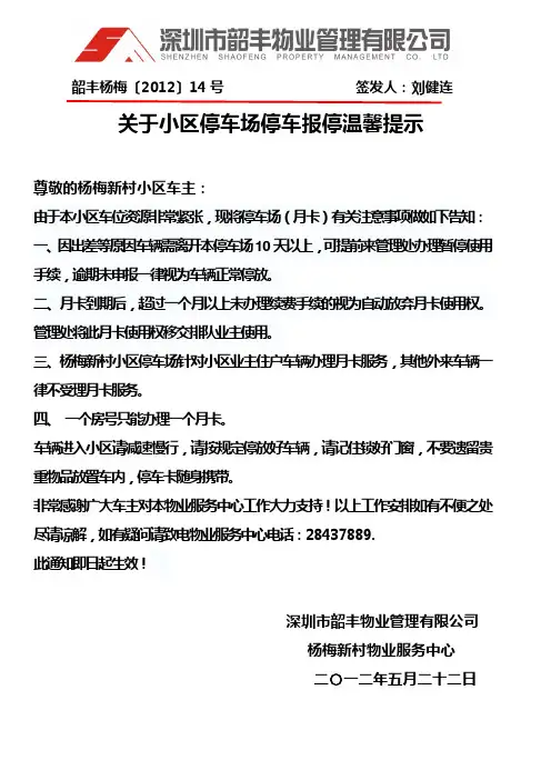 办理月卡通知(1)