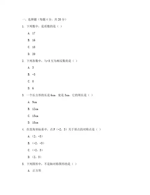 七年级数学叫周周清试卷