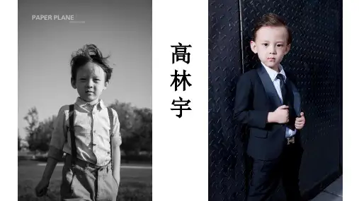 童星高林宇个人简历