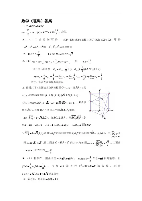 2018年高三最新 成都七中2018年高考模拟数学试题答案 精品