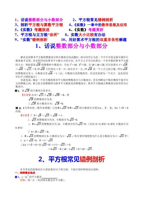 话说整数部分与小数部分