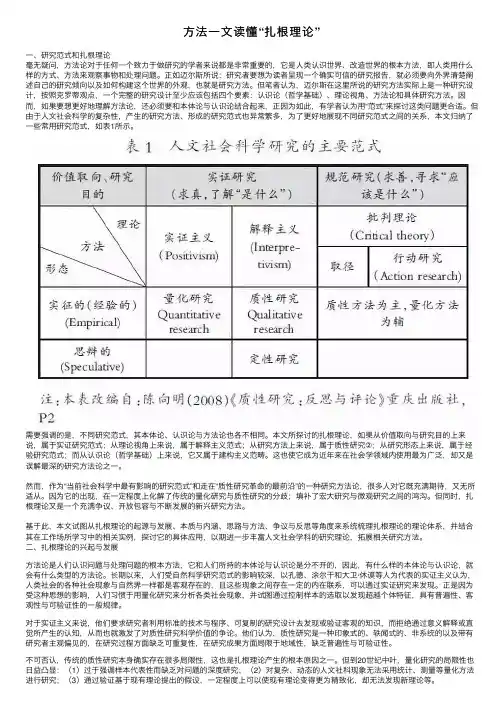方法一文读懂“扎根理论”