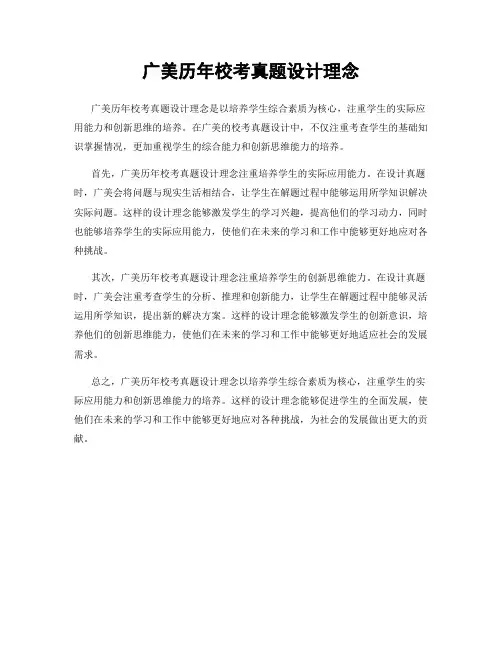 广美历年校考真题设计理念