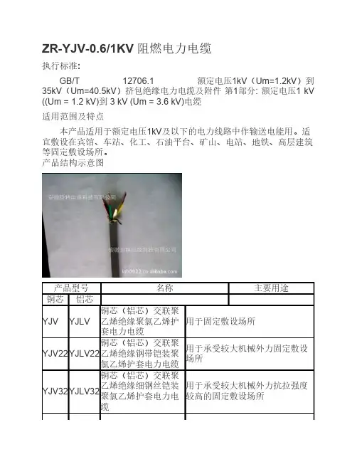 YJV载流量表