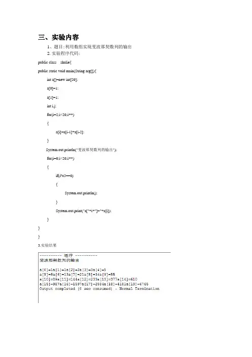 java第二次实验.doc