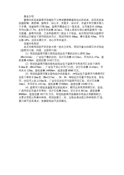 百科知识精选勐果河