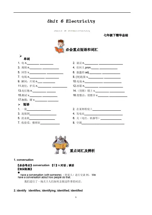 沪教牛津版英语七年级下册第六单元总结