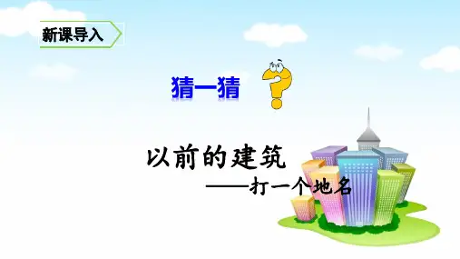 六年级语文上册课件-11 故宫博物院人教(部编版) (共72张PPT)精选PPT教学课件