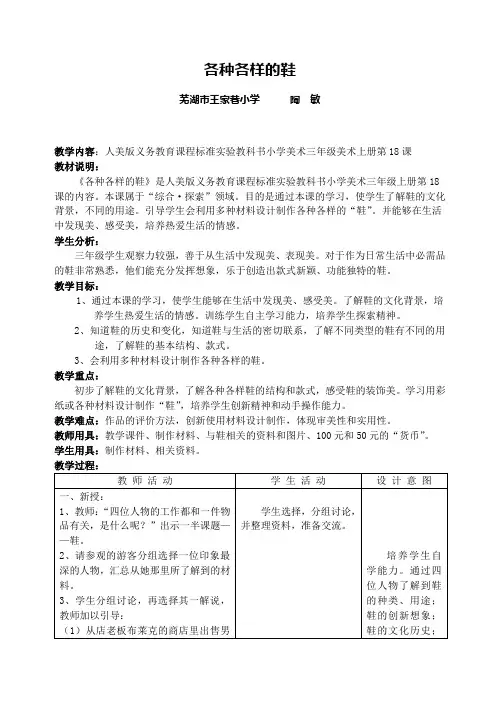 人美版《义务教育课程标准实验教科书 美术》第五册
